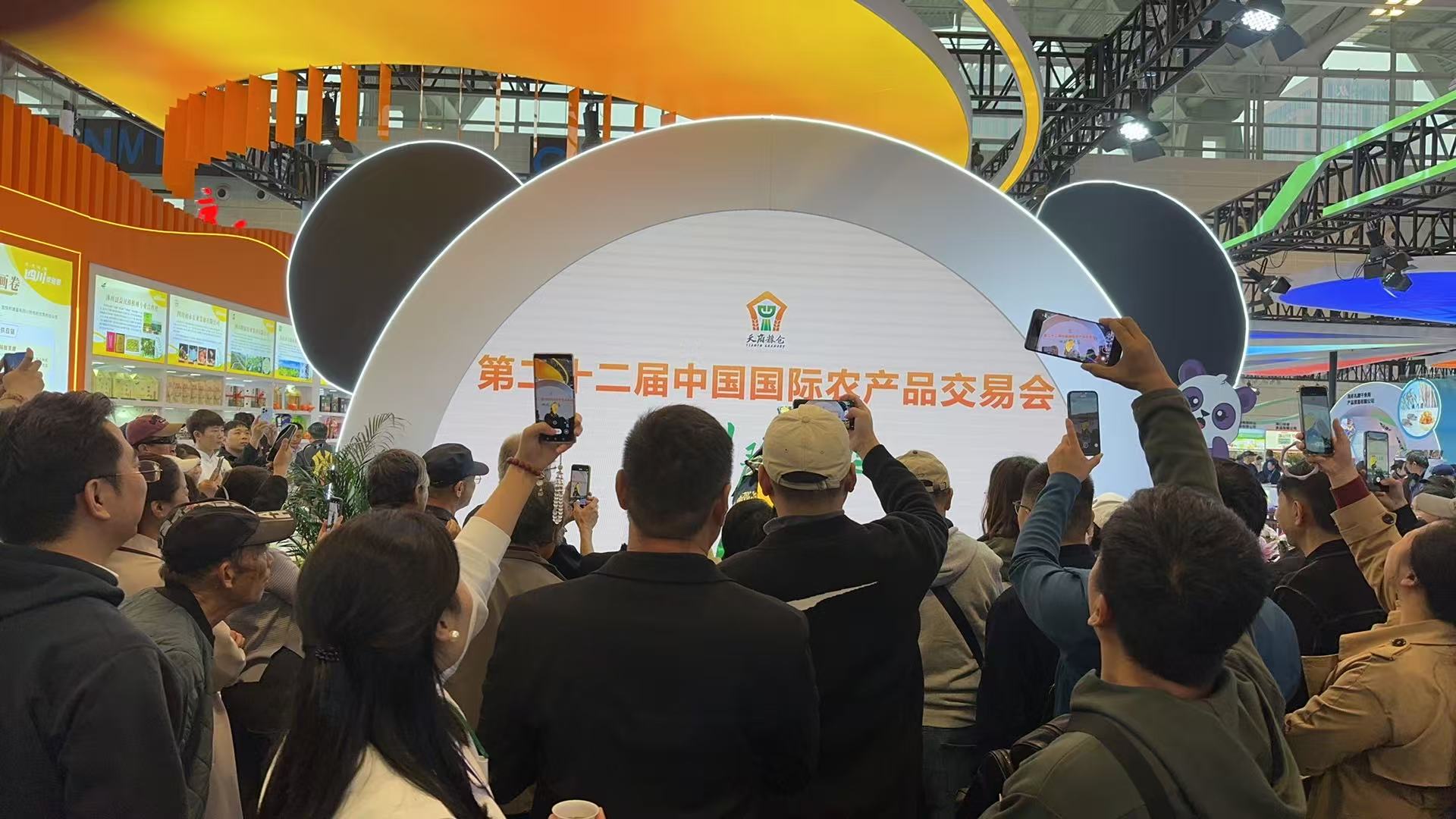 岳氏集團(tuán)深加工產(chǎn)品驚艷第二十二屆中國國際農(nóng)交會(huì)，科技賦能引領(lǐng)農(nóng)業(yè)品牌新風(fēng)尚