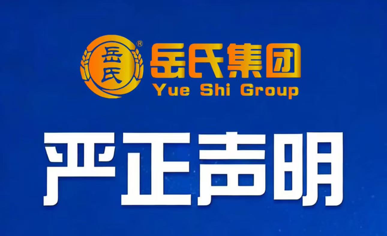 關(guān)于防范冒用名義開展虛假藝術(shù)品交易的嚴(yán)正聲明